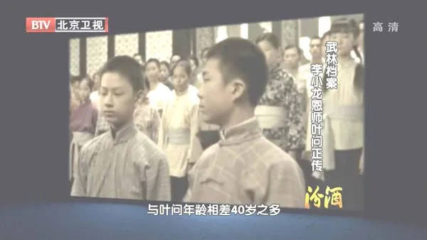 叶问