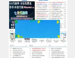高仿小黑屋网站源码 织梦CMS内核开发 带500条数据 完整无后门