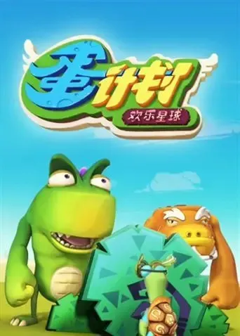儿童益智动画片