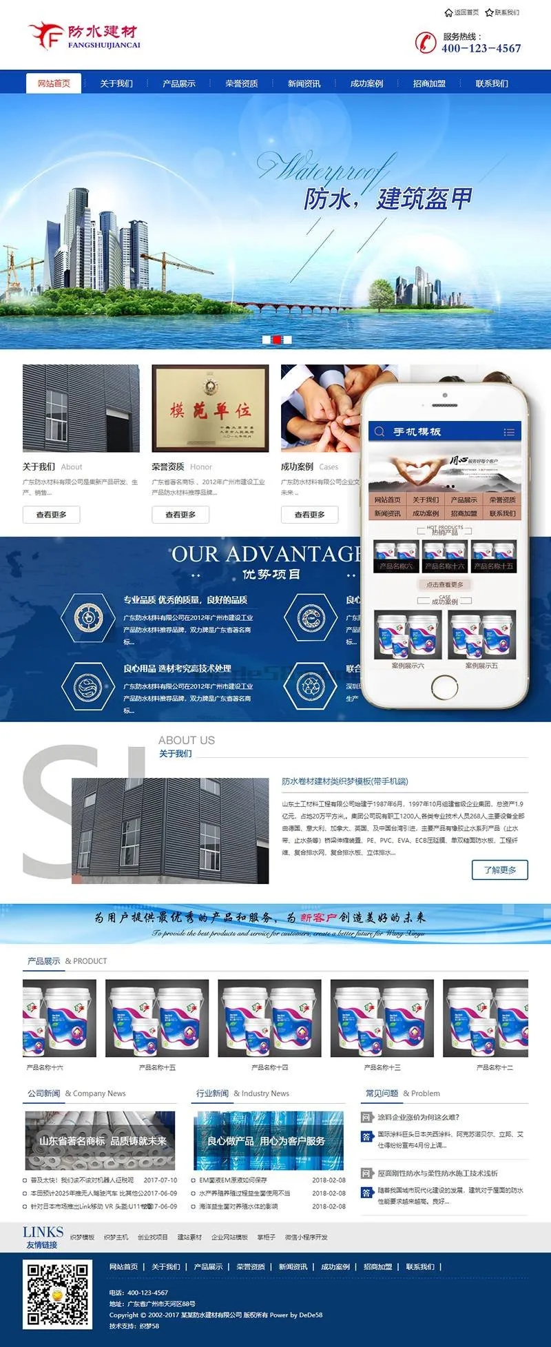 织梦SEO企业模板