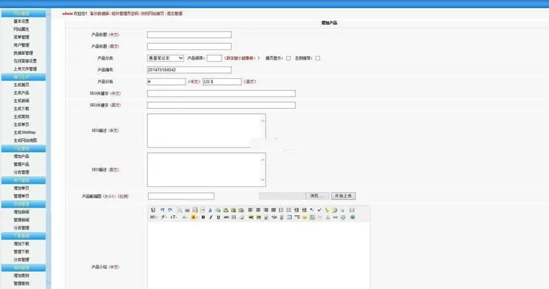 蓝色商务风格网站系统