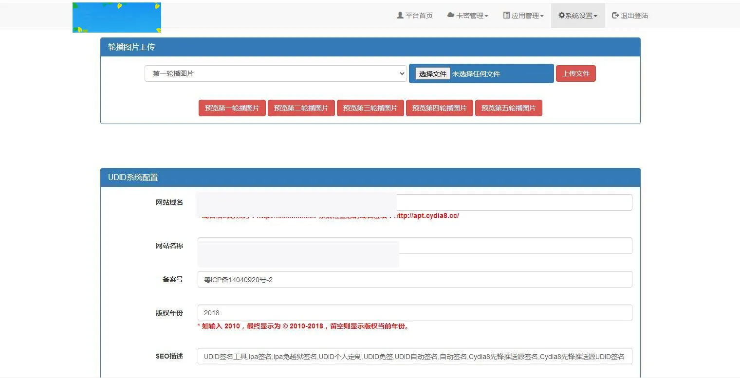PHP自动签名工具
