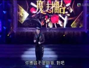 2011香港魔法擂台真人秀 全13集 粤语无字 经典综艺完整版-蓝海网