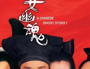 倩女幽魂合集 1987年中国香港经典奇幻爱情电影-蓝海网
