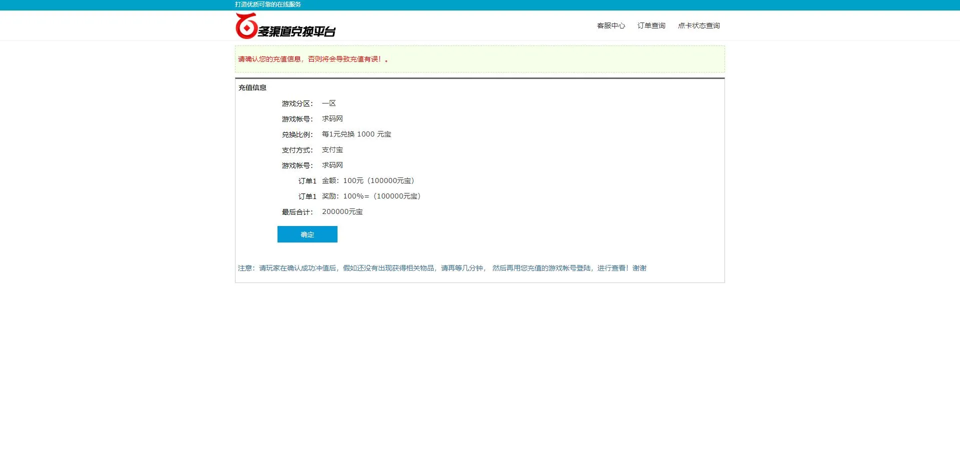 个人账户直连收款