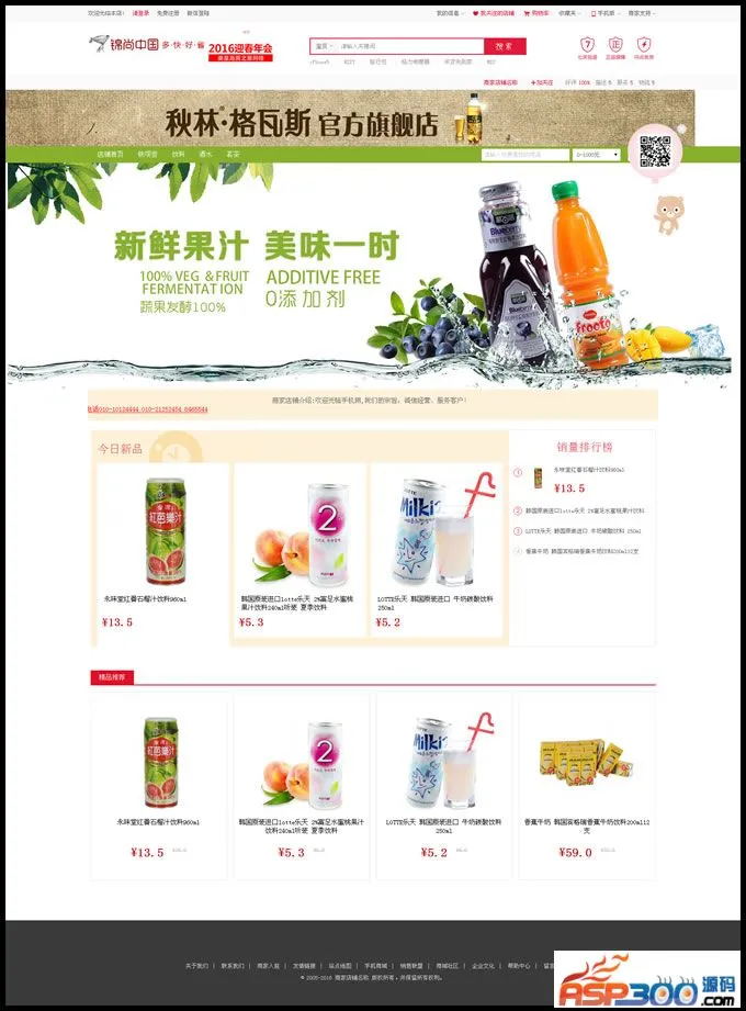 小京东多用户商城系统