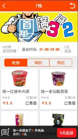 校园O2O平台解决方案