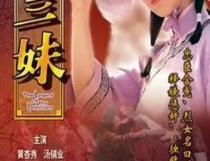 1982香港十三妹 黄杏秀 汤镇业 国粤双语 20集全集