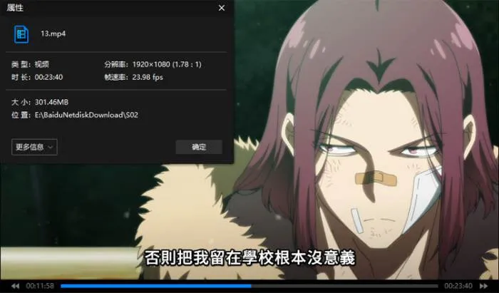 高清日语中字