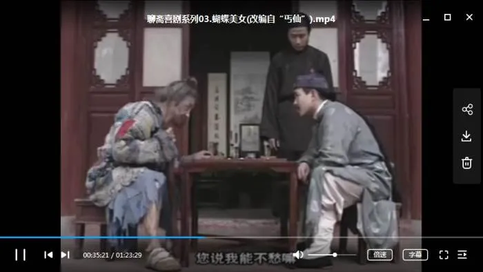 94版聊斋喜剧系列