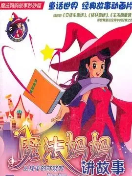 幼儿益智动画