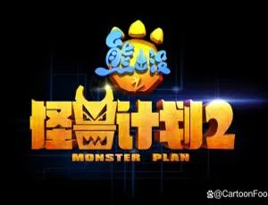 熊出没之怪兽计划2动画片全52集 儿童早教启蒙高清中文版