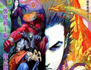 封神纪Ⅱ全本完结高清典藏版-蓝海网