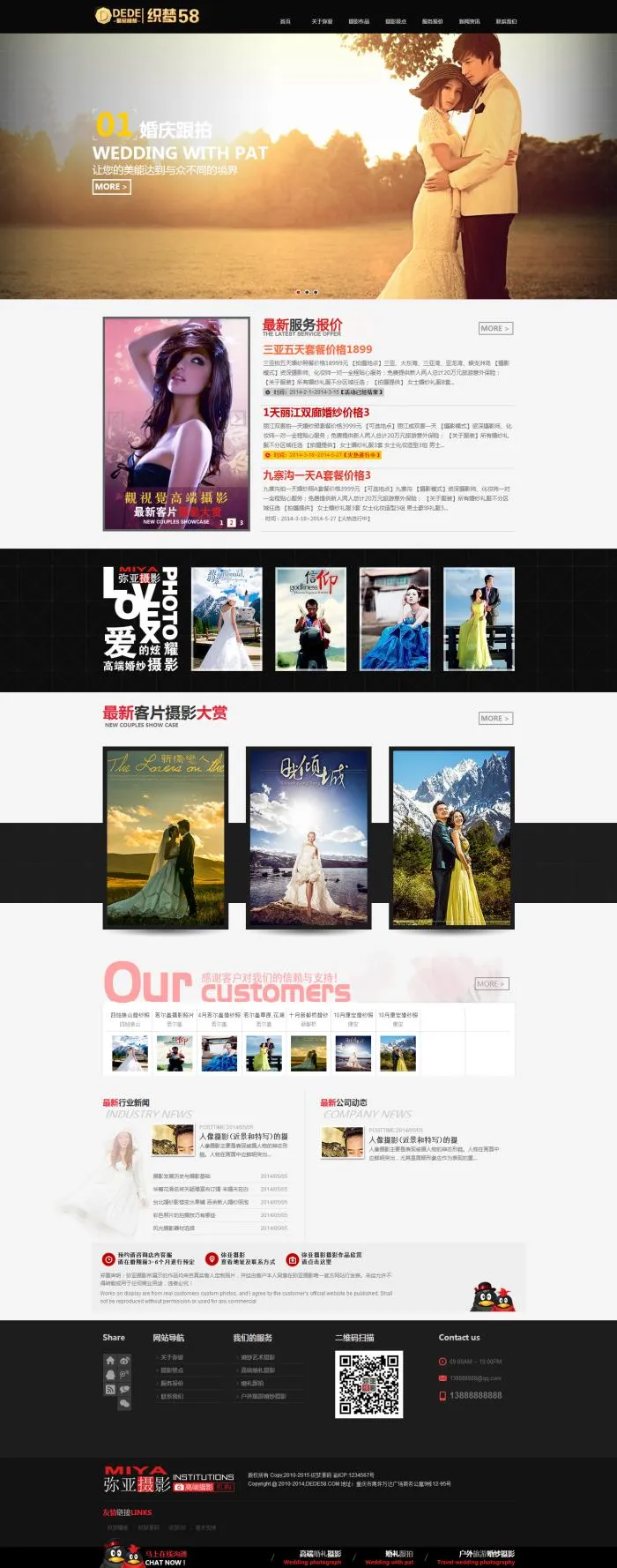 HTML5响应式婚庆公司模板