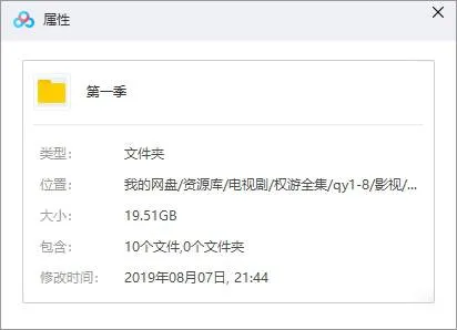 权力的游戏第一季高清下载