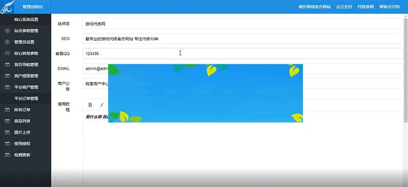 完整可运营源码