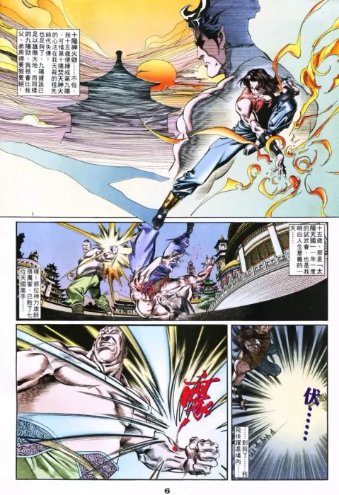 大地之王漫画全集