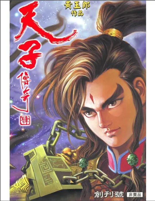 隋末乱世权力斗争