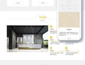 瓷砖大理石建材网站建设指南 手机自适应建站方案 打造专业平台