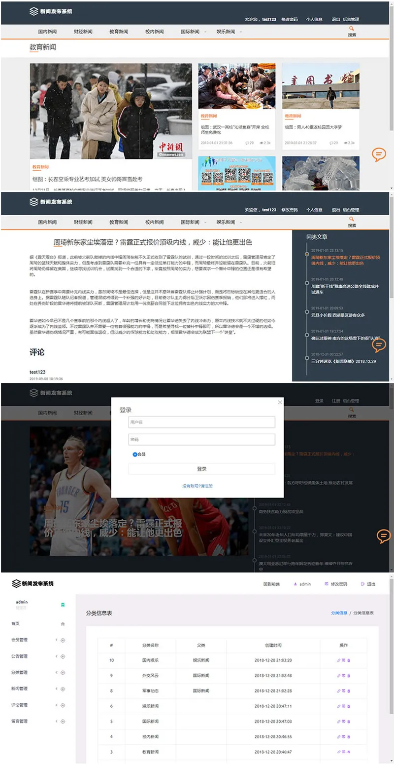 毕业设计高效开发