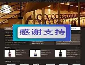 古典风格葡萄酒酒庄企业网站模板 DedeCMS源码-蓝海网