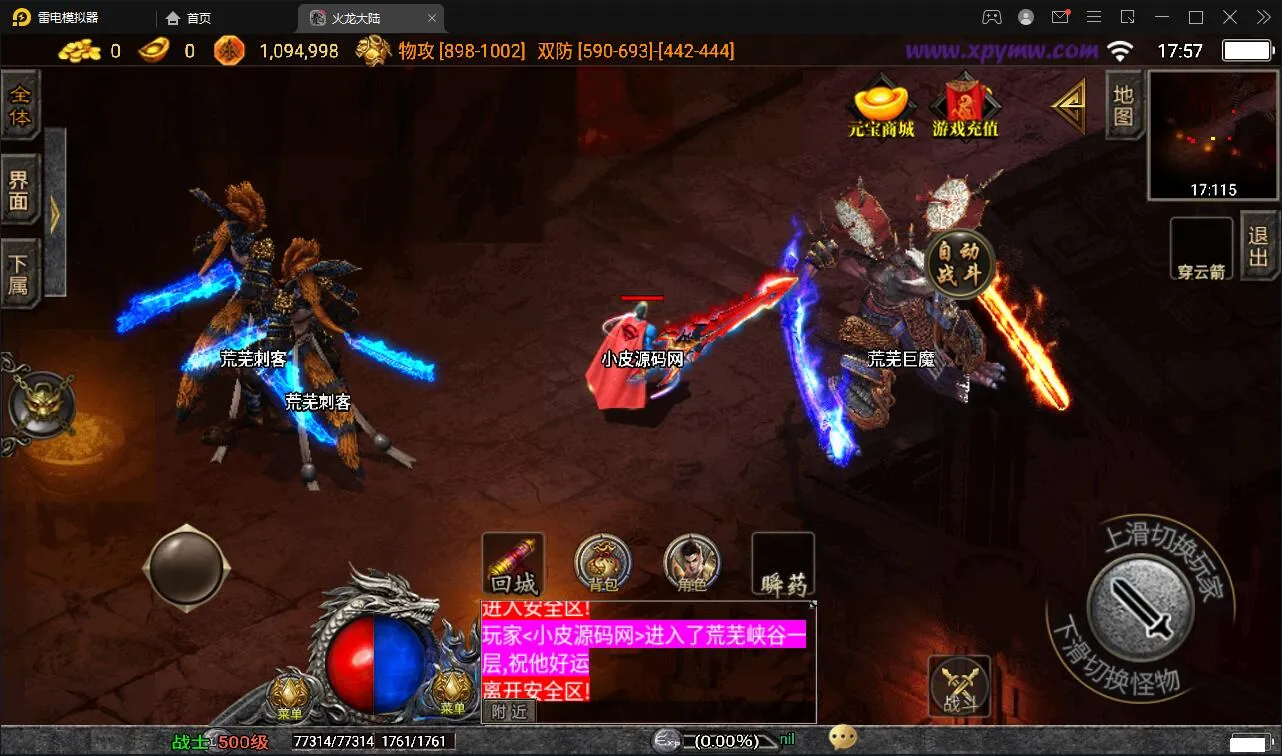 1.80火龙大陆Win版