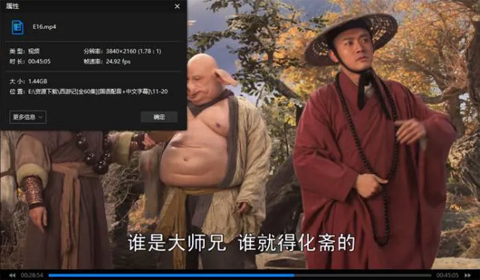西游记张纪中版