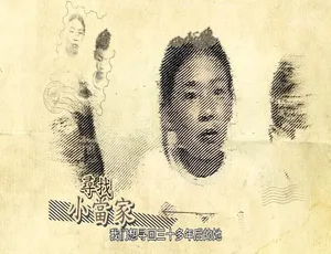 寻人记 第一季 1080P高清全10集 粤语中字 经典纪录片珍藏版
