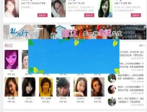 OEloveV3.6婚恋交友网站系统运营版开源程序