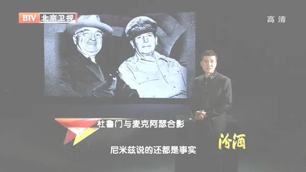 密苏里号受降仪式