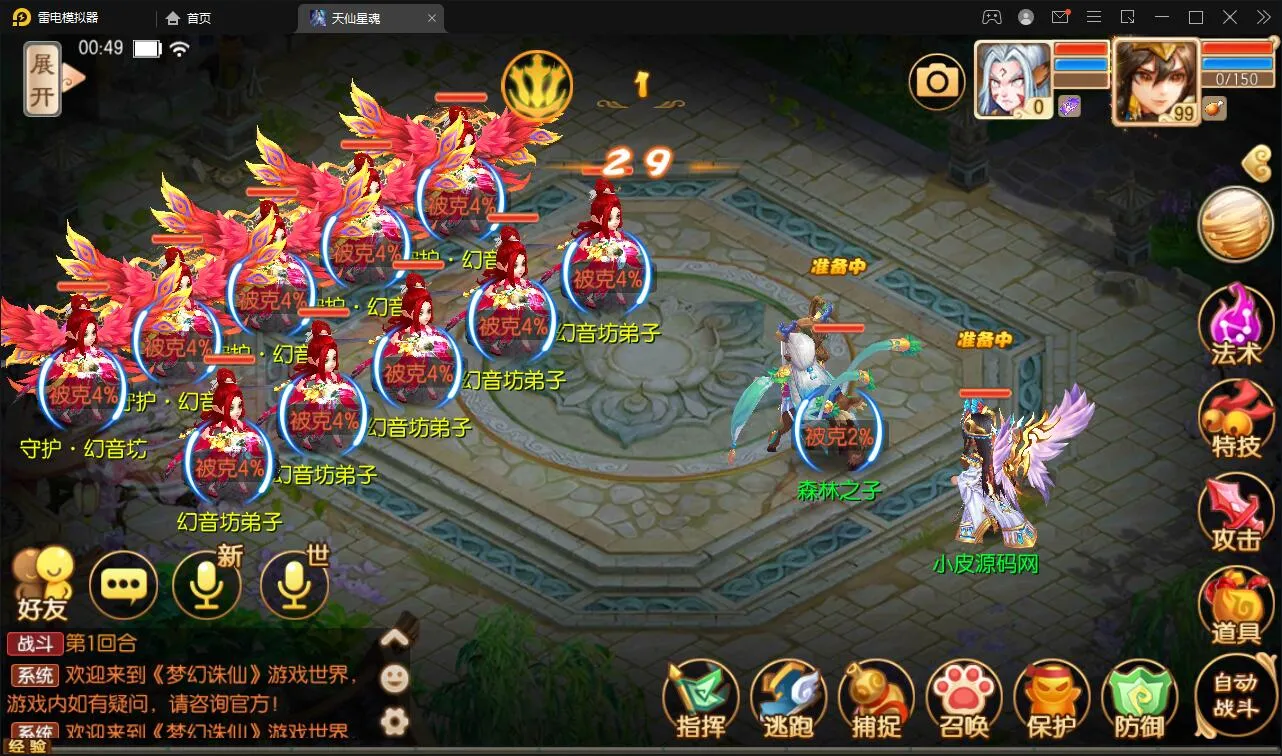 13职业天仙星魂