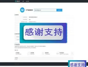 PHP仿爱站ICP备案查询系统源码-蓝海网