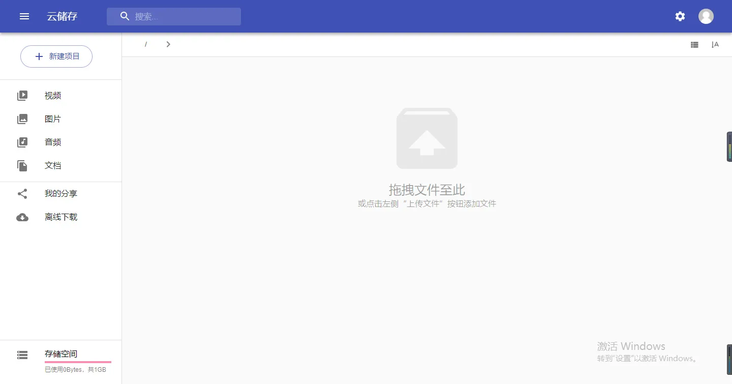 数据自主管控