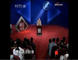 百家讲坛先秦诸子百家争鸣 720P高清 36集全集国语中字