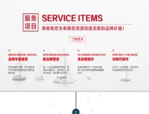 DedeCMS品牌广告设计公司网站模板 - 专业包装定制