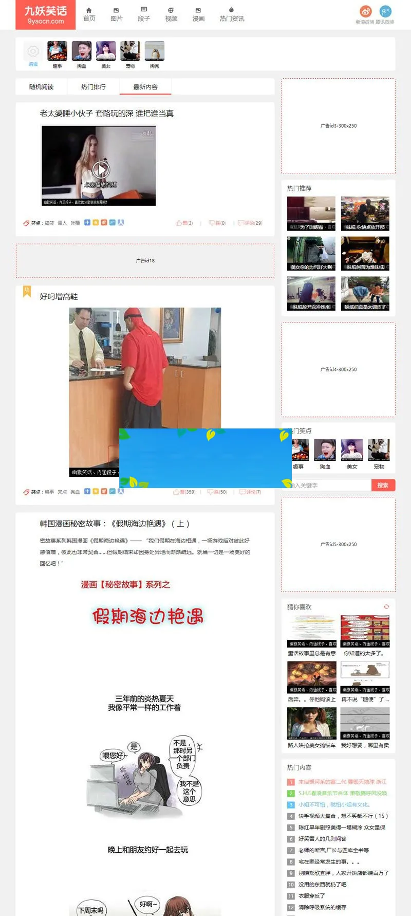 九妖网站模板