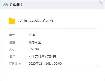 中国新说唱2020音乐合集