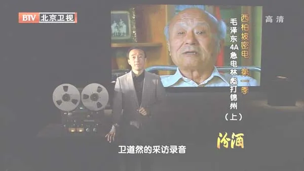 辽沈战役