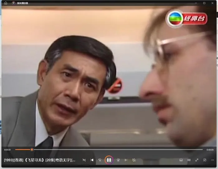 飞星寻龙高清完整版