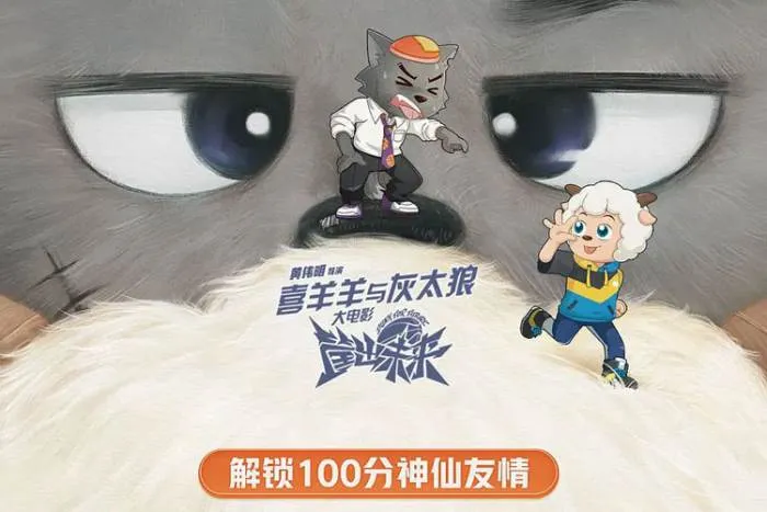 动画电影篮球赛事