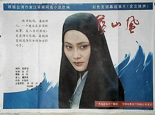 宋佳伦理电影