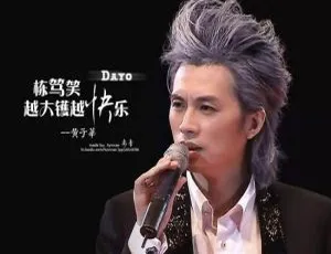 黄子华栋笃笑经典合集17部全集（1990-2018年）普清视频-蓝海网