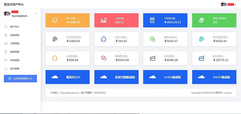 支付系统源码优化