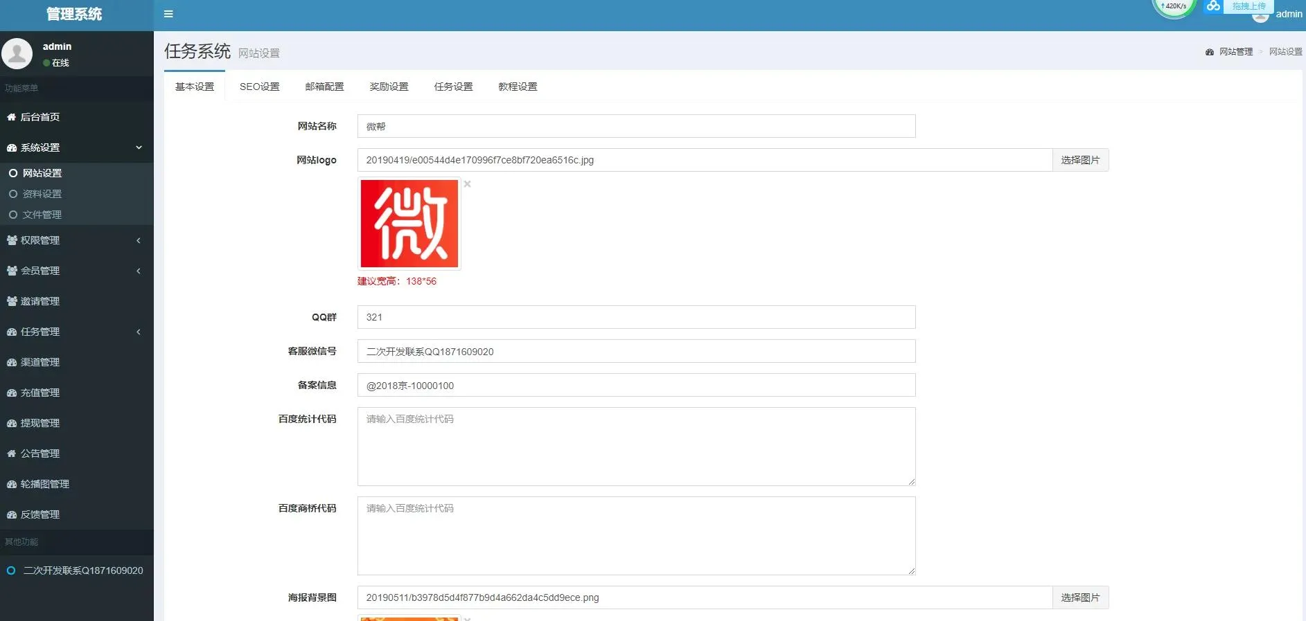 兼职平台系统