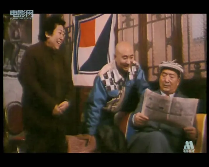 爷儿俩开歌厅 1992