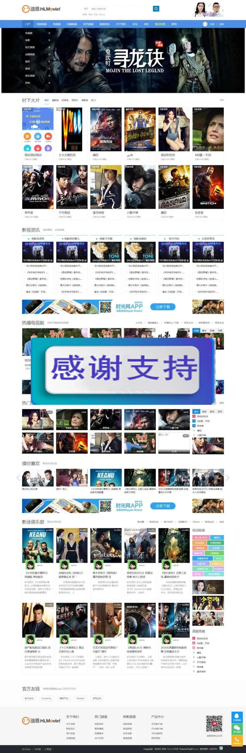迪恩Movie商业版