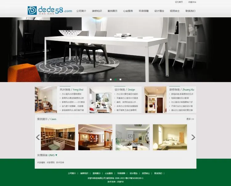 green home decoration template