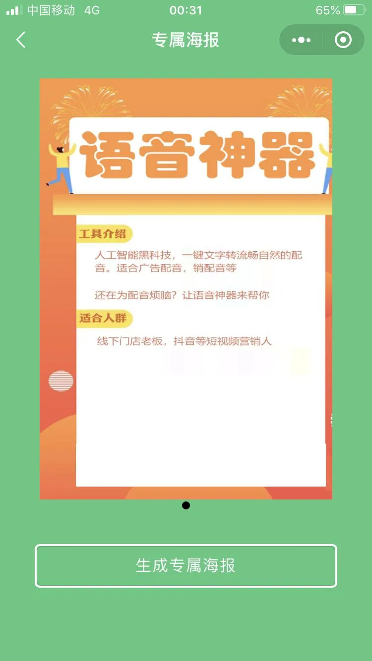 多平台多开版