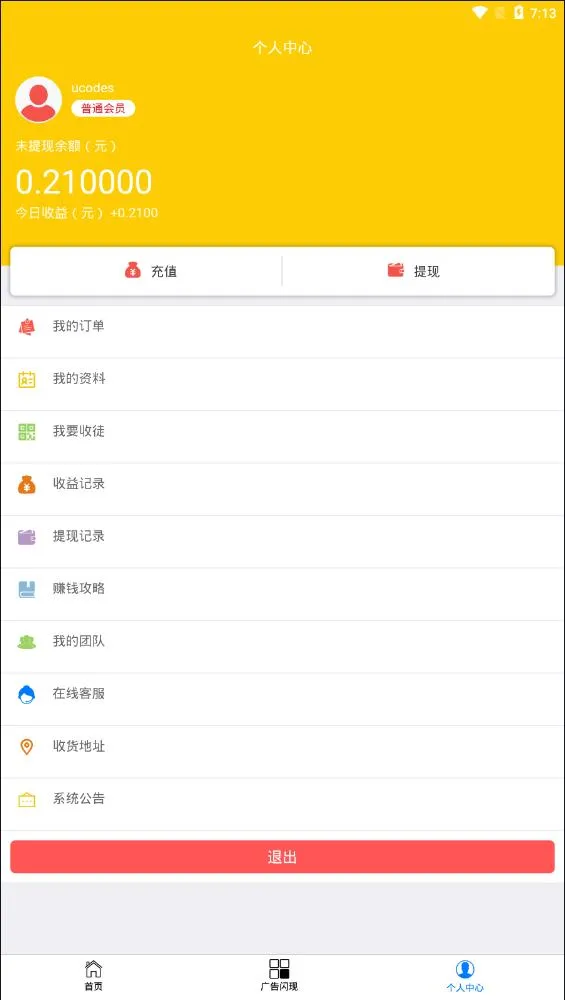 高效后台管理系统