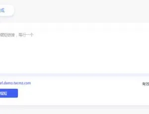 魔众短链接系统v2.1.0高效发布